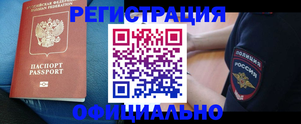 миграционный учет в Бугуруслане