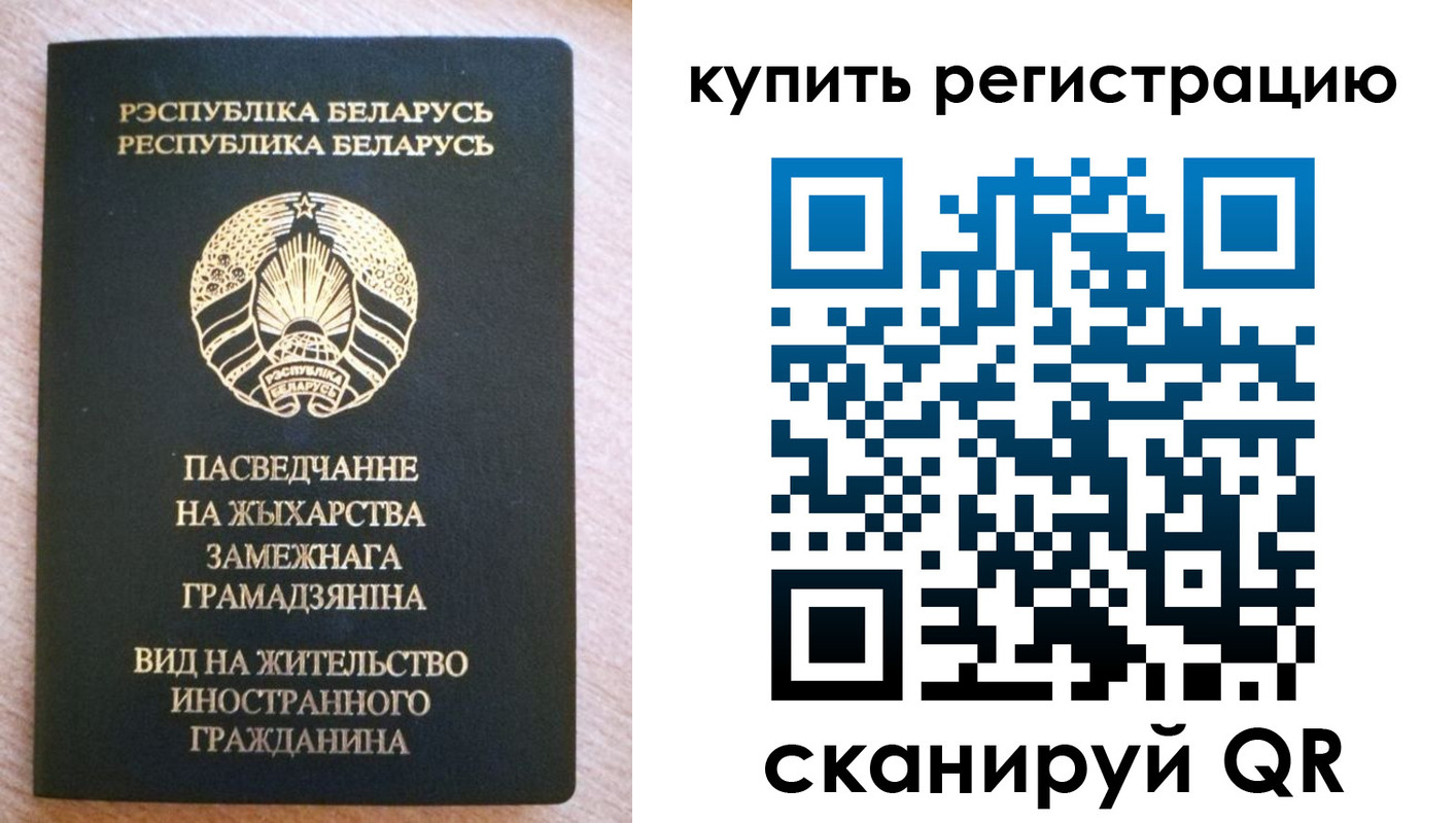 временная регистрация собственник в Бугуруслане