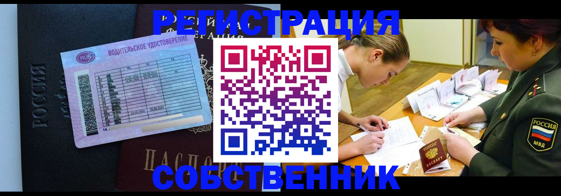 временная регистрация в Бугуруслане