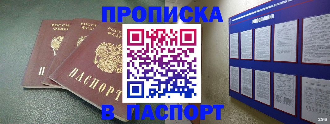 временная регистрация гарантия в Бугуруслане