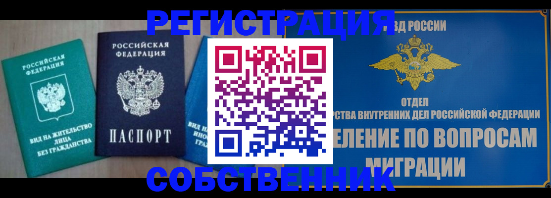 временная регистрация адрес в Бугуруслане