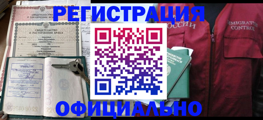 миграционный учет в Бугуруслане