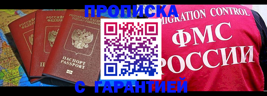 где прописаться в Бугуруслане