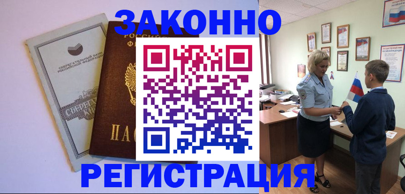 временная регистрация адрес в Бугуруслане