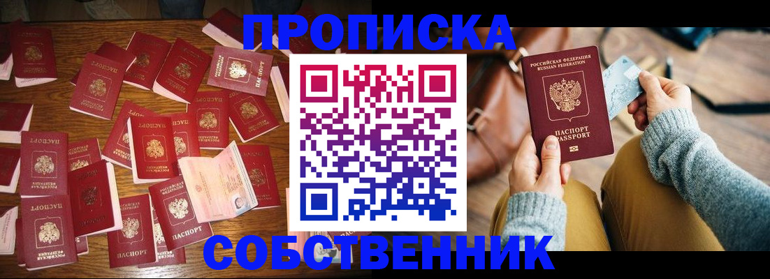 временная регистрация купить в Бугуруслане